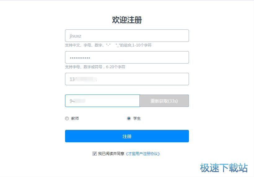 图：注册账号教程