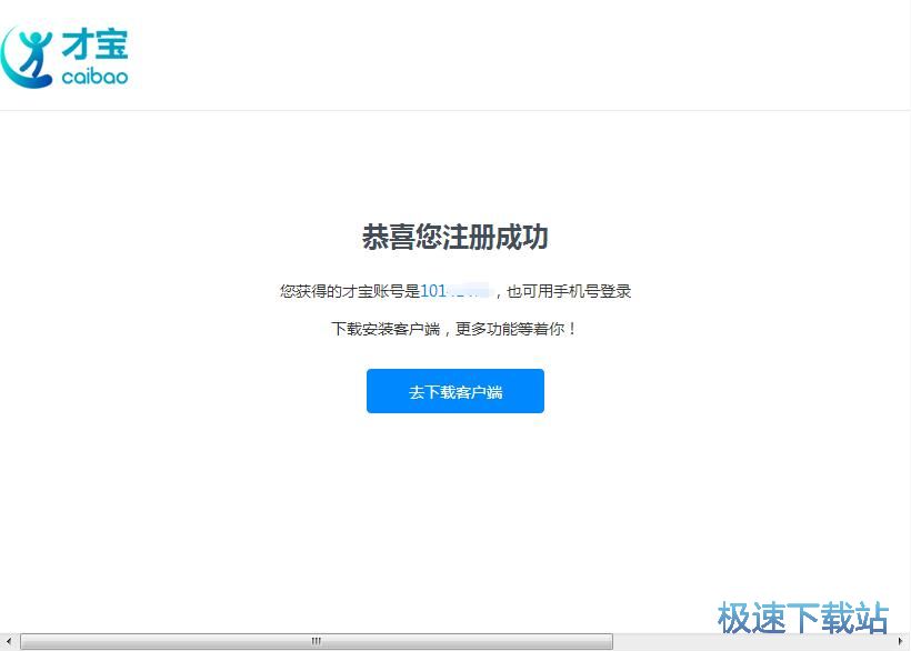 图：注册账号教程