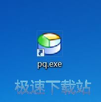 图：硬盘分区魔术师10评测