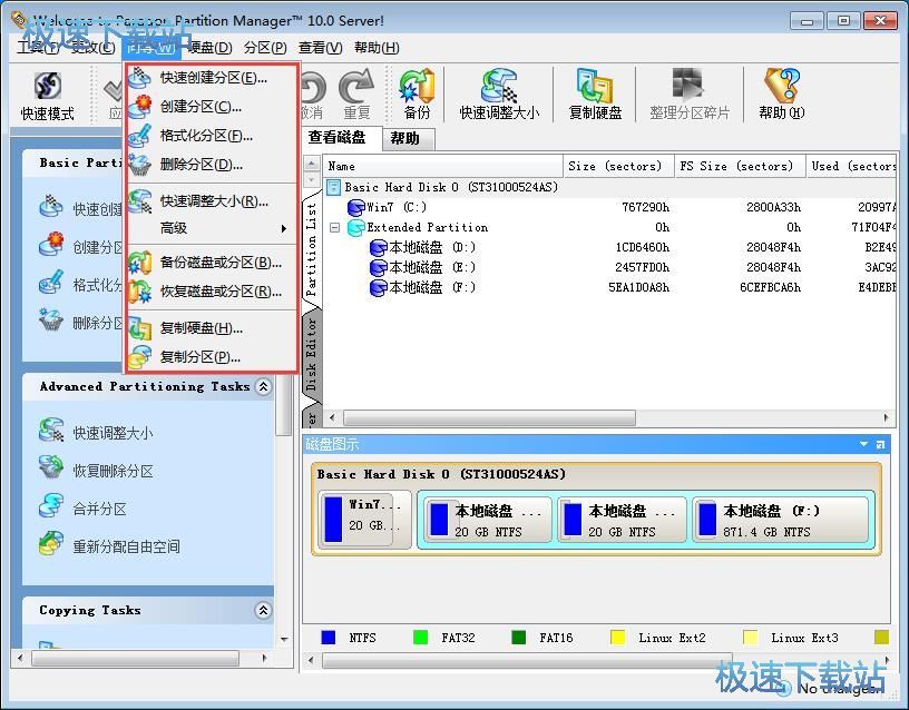图：硬盘分区魔术师10评测