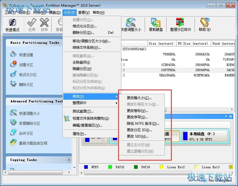 图：硬盘分区魔术师10评测