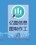 图：模板制作信息图教程