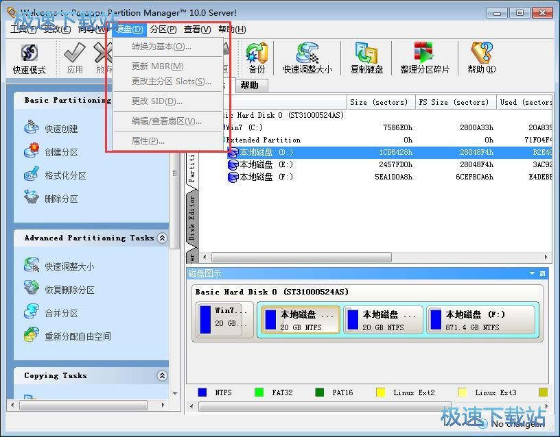图：硬盘分区魔术师10评测