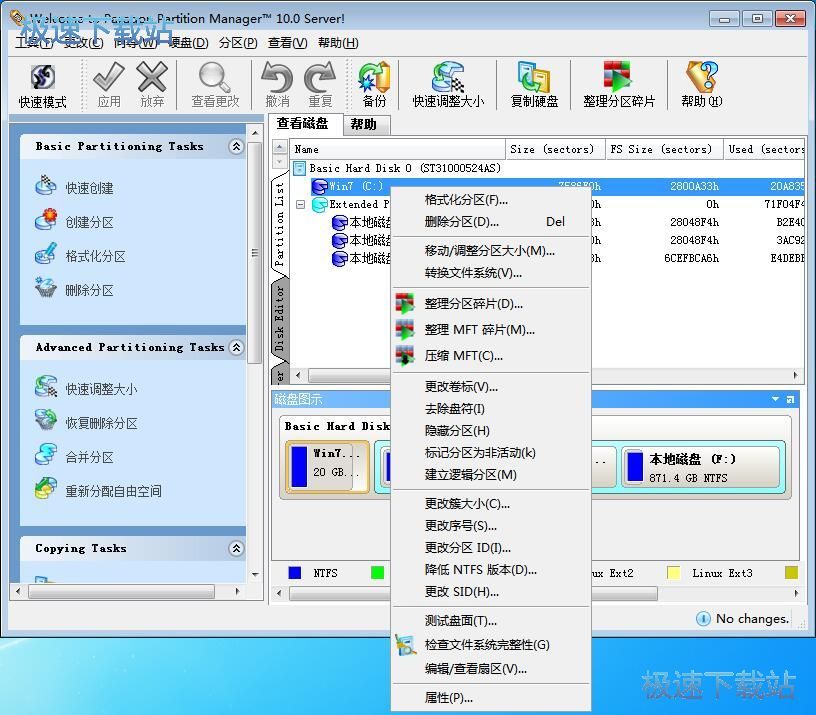 图：硬盘分区魔术师10评测
