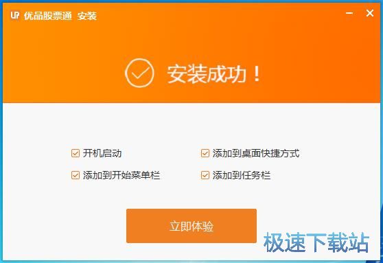 优品股票通安装教程