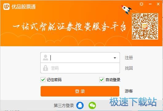 图：注册账号教程