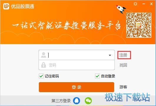 图：注册账号教程