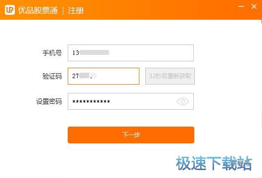 图：注册账号教程
