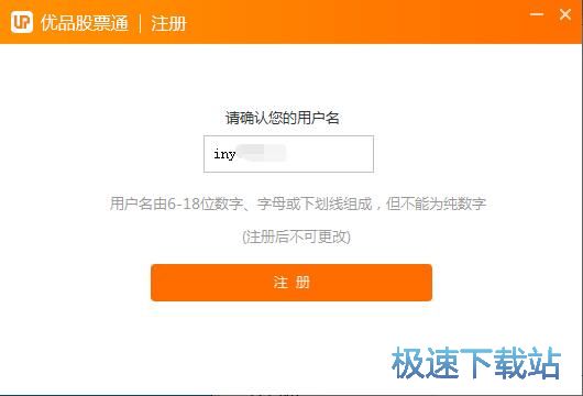 图：注册账号教程