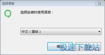 图：安司密信安装教程