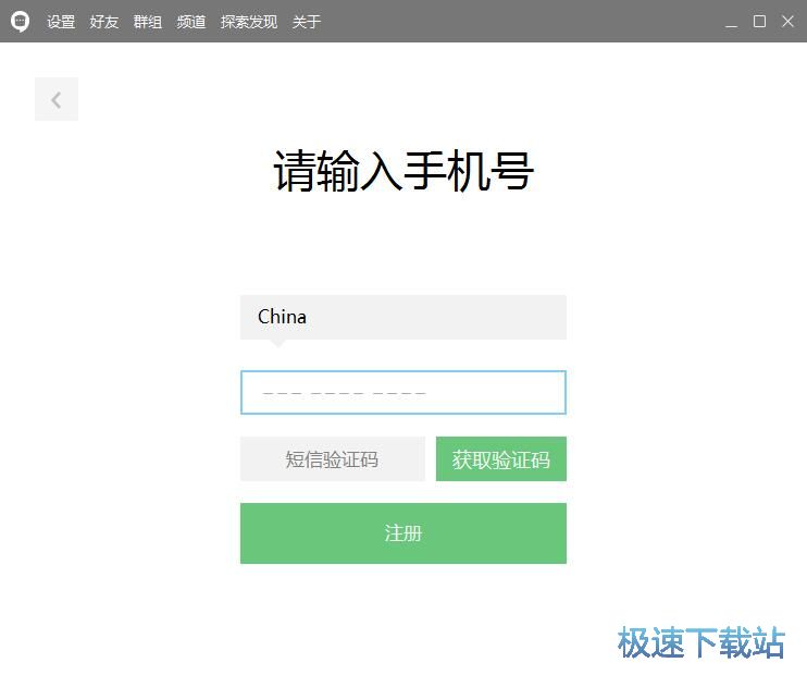 图：注册账号教程