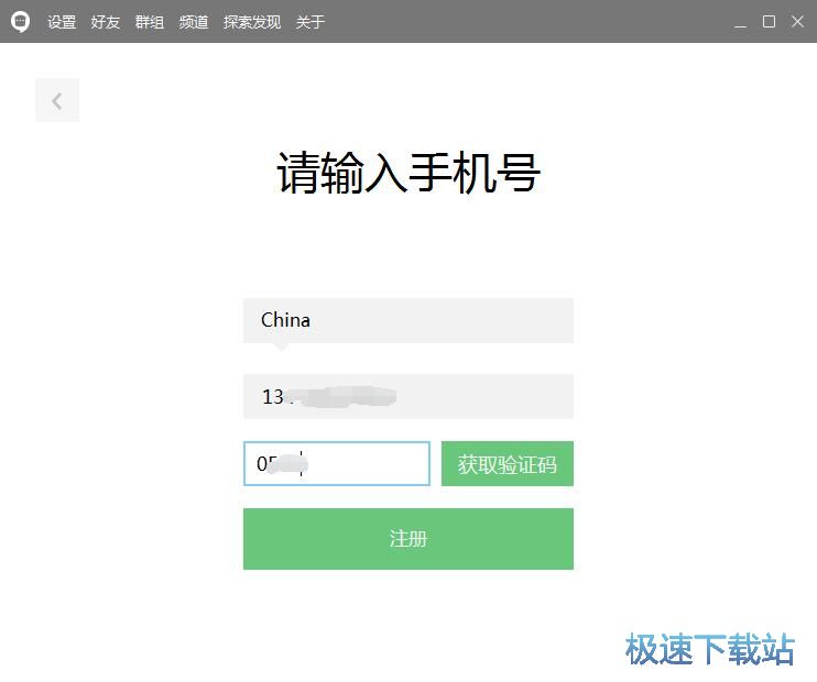 图：注册账号教程