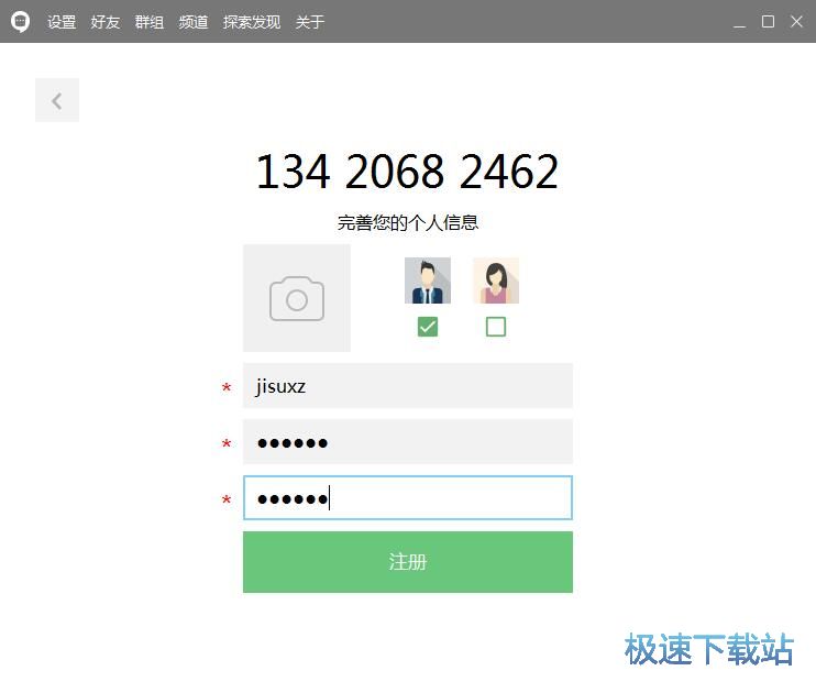 图：注册账号教程