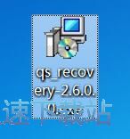 图：轻松文件恢复软件安装教程