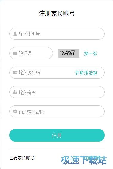 图：注册账号教程