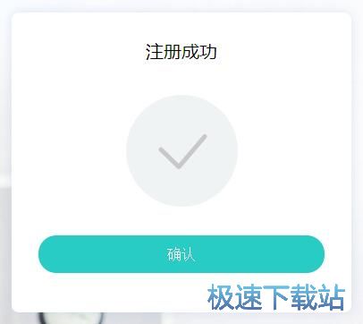 图：注册账号教程