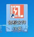 图：反删除恢复教程