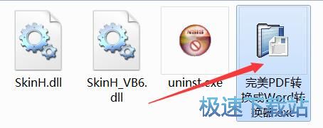 图：PDF转WORD教程