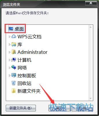 图：PDF转WORD教程