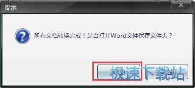 图：PDF转WORD教程