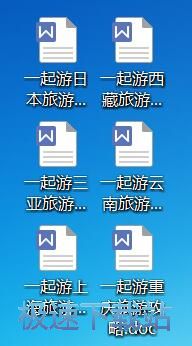 图：PDF转WORD教程