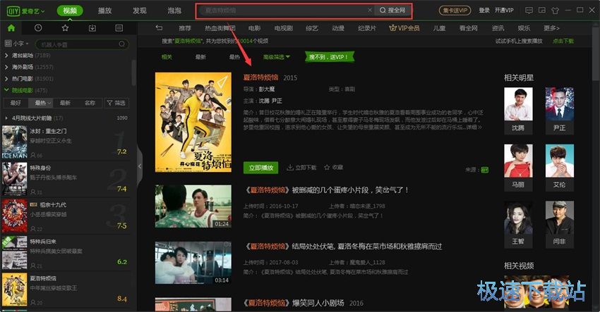 图：爱奇艺视频6.2评测