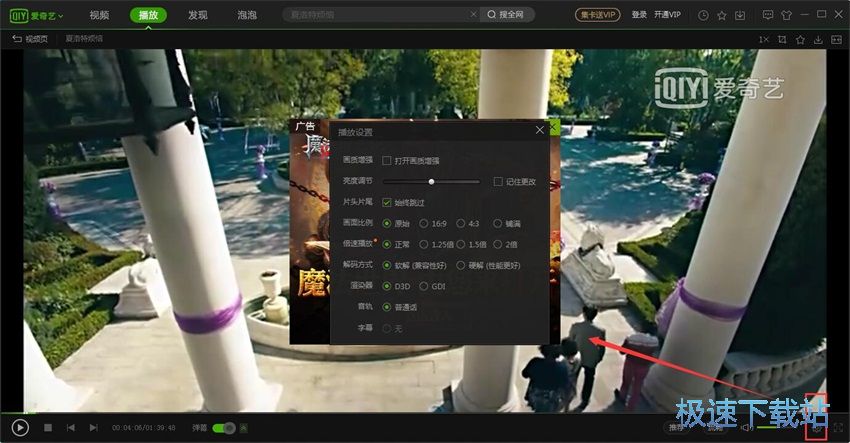 图：爱奇艺视频6.2评测