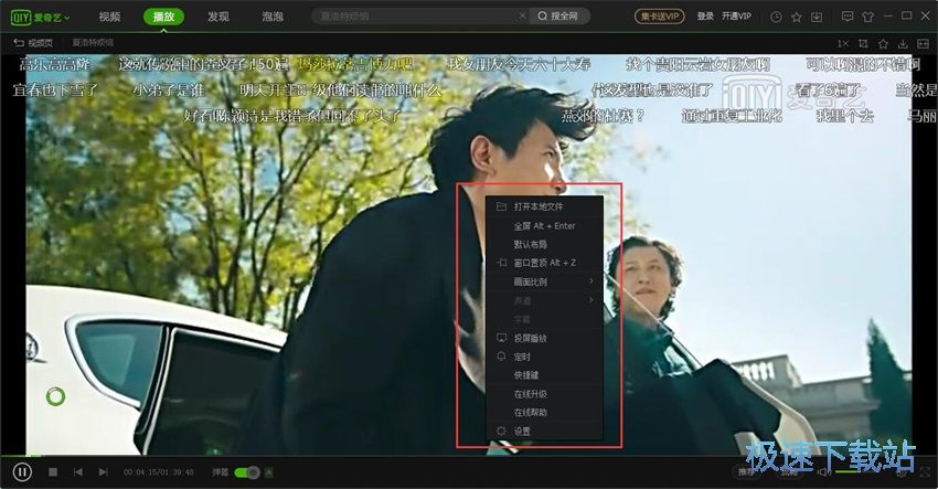 图：爱奇艺视频6.2评测
