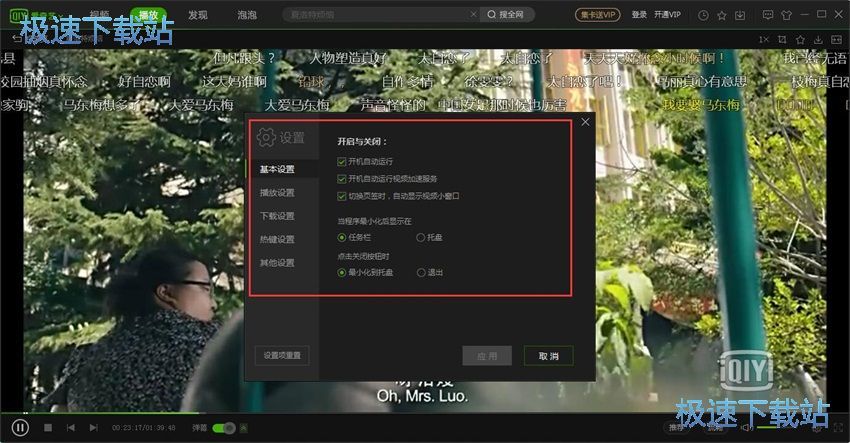 图：爱奇艺视频6.2评测