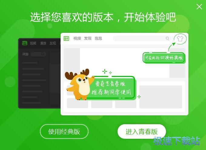 图：爱奇艺视频6.2评测