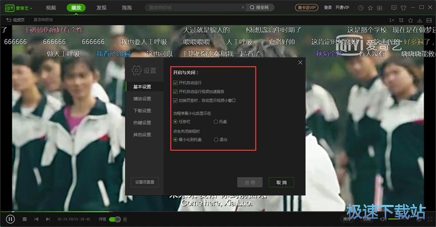 图：爱奇艺视频6.2评测