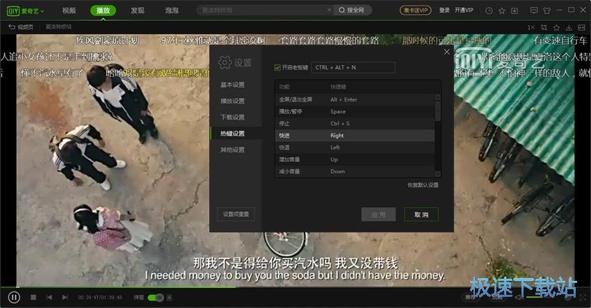 图：爱奇艺视频6.2评测