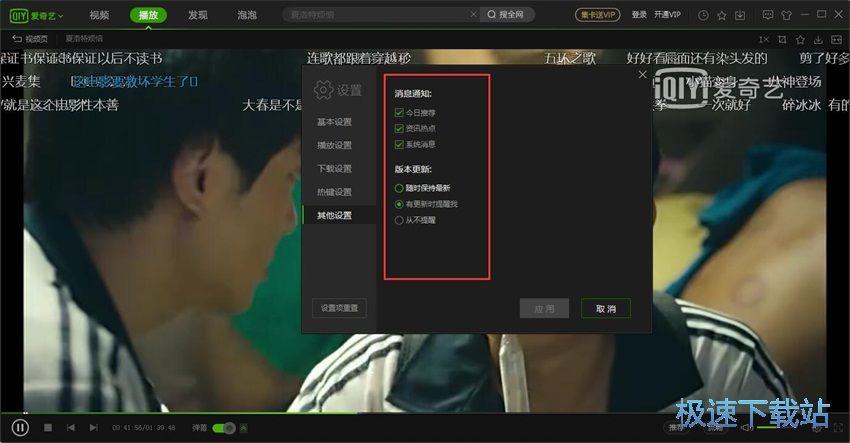 图：爱奇艺视频6.2评测