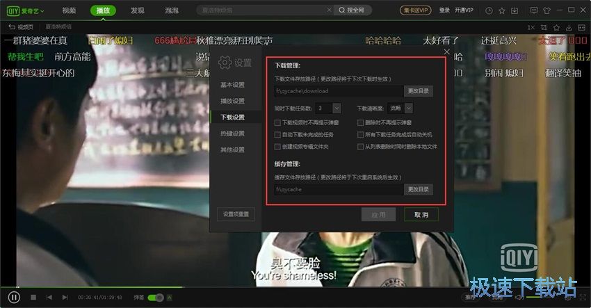 图：爱奇艺视频6.2评测