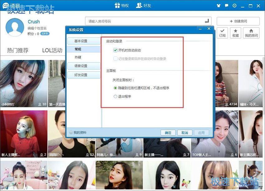 图：QT语音4.6评测