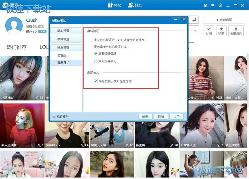 图：QT语音4.6评测