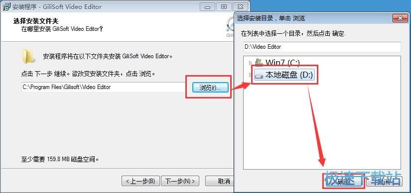 GiliSoft Video Editor安装教程