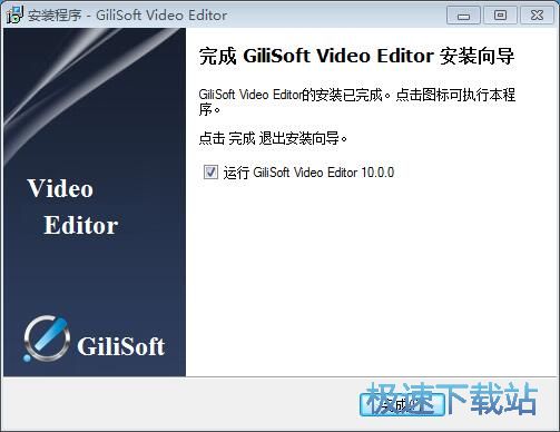 图：GiliSoft Video Editor安装教程