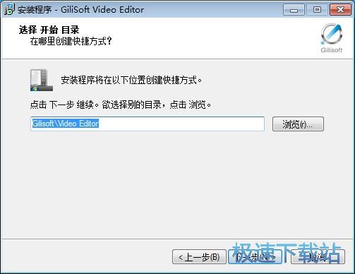 图：GiliSoft Video Editor安装教程