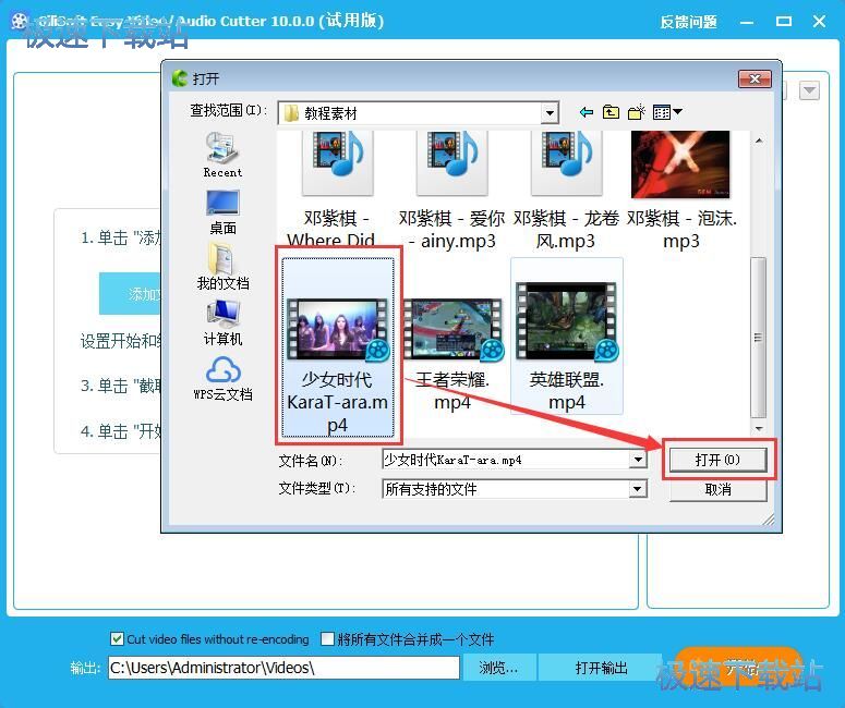图：截取视频教程