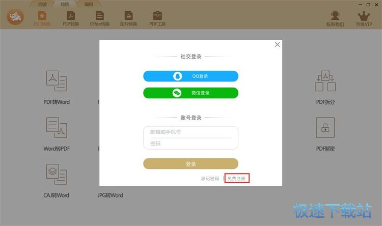 图：注册账号教程