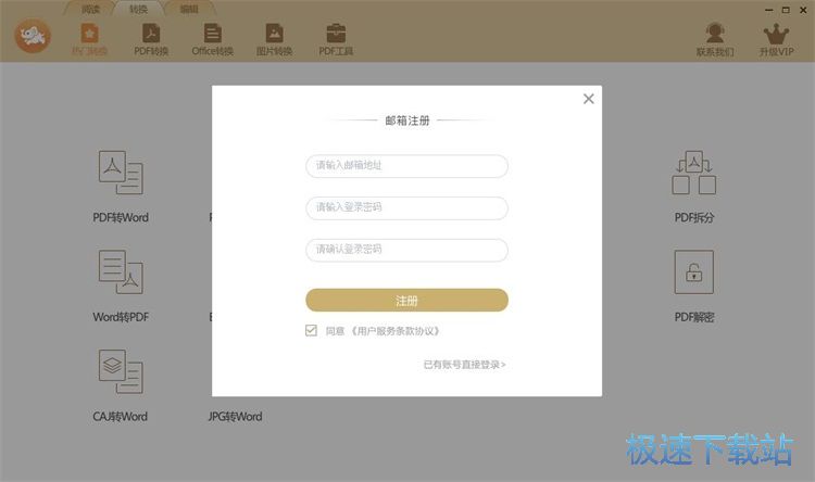 图：注册账号教程