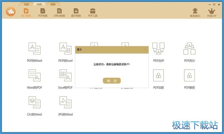图：注册账号教程