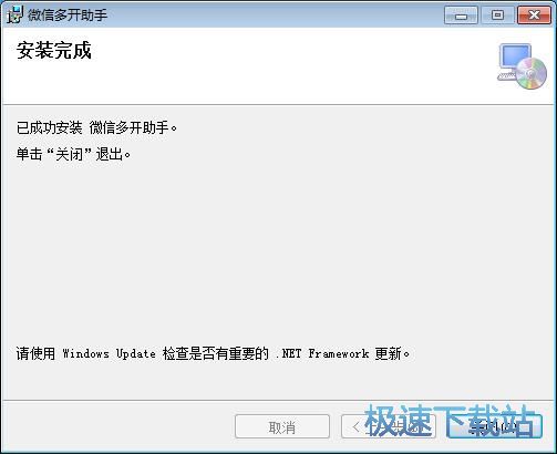 图：机友网微信多开助手安装教程