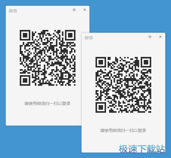 图：微信多开教程