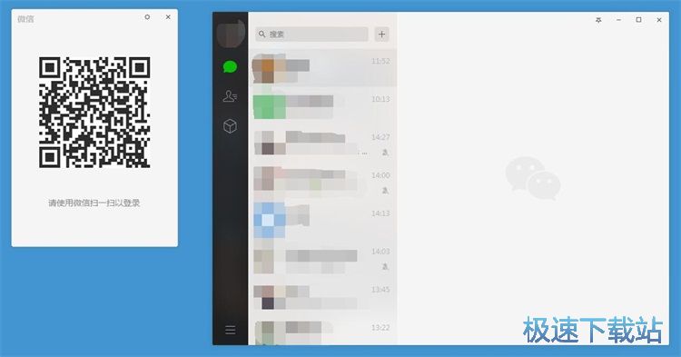 图：微信多开教程