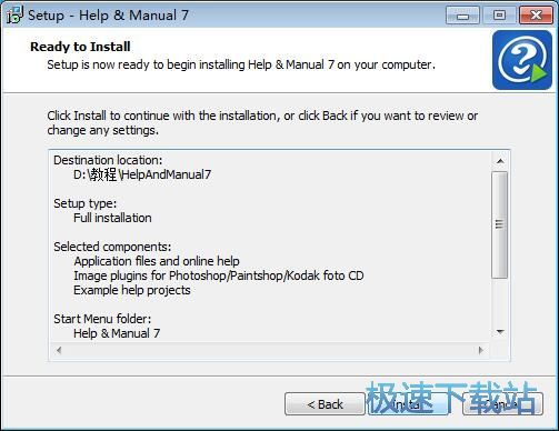 图：Help Manual安装教程