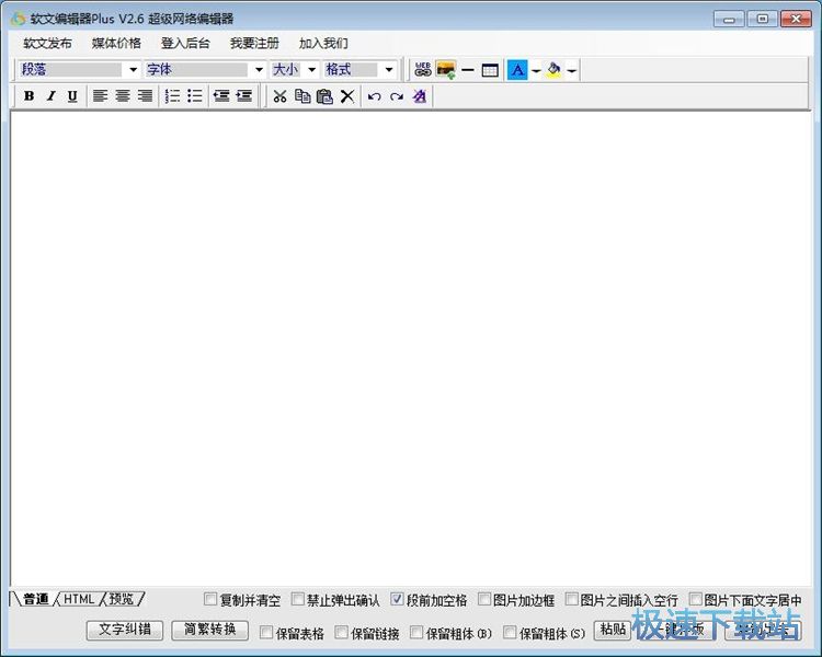 图：一键排版/插入图片教程