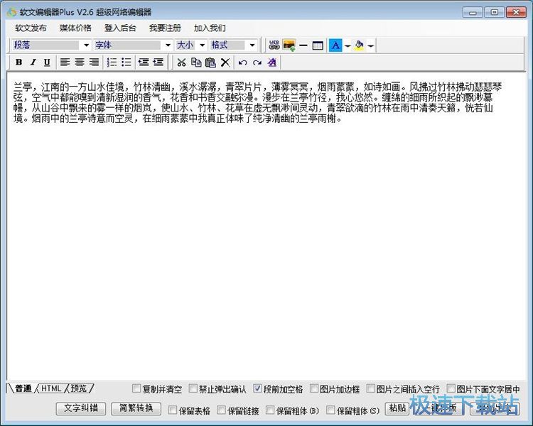 图：一键排版/插入图片教程