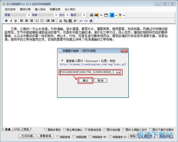 图：一键排版/插入图片教程